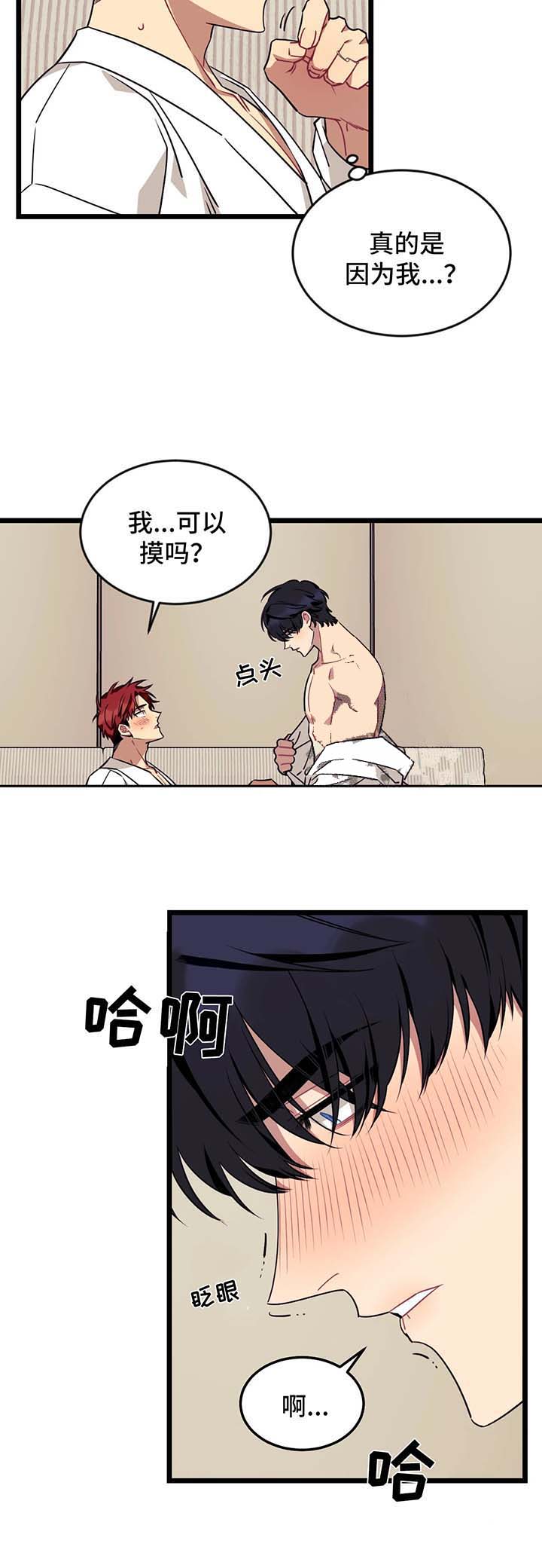 说出你的愿望漫画免费观看漫画,第61话2图