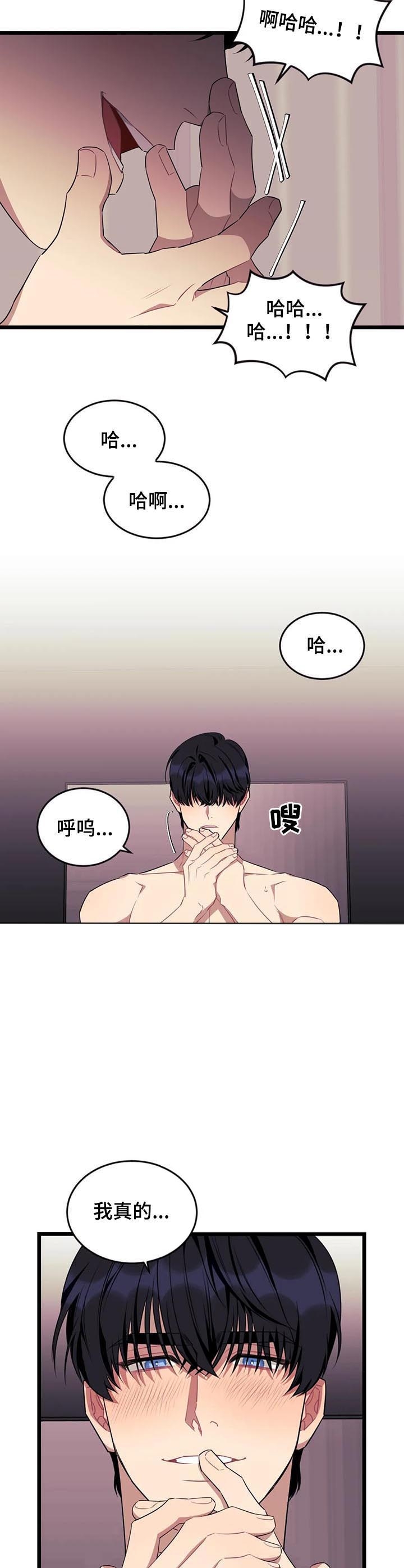 说出你的愿望清单漫画,第86话1图