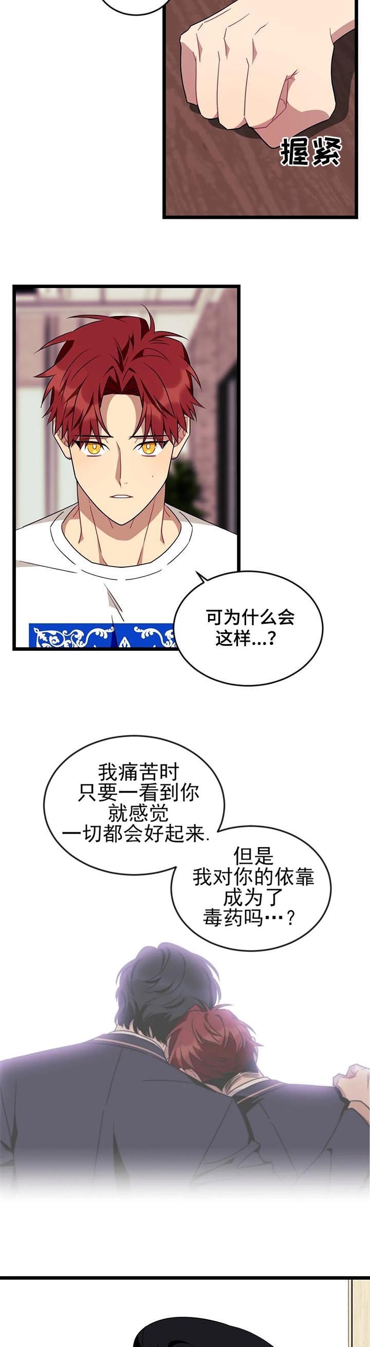 说出你的愿望漫画全集漫画,第95话2图