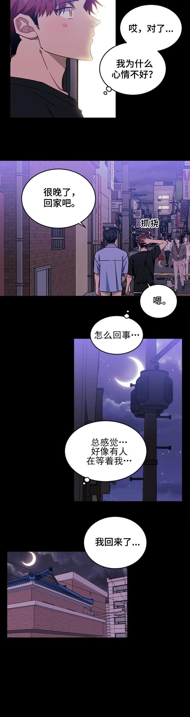 说出你的愿望韩剧全集解说漫画,第89话2图