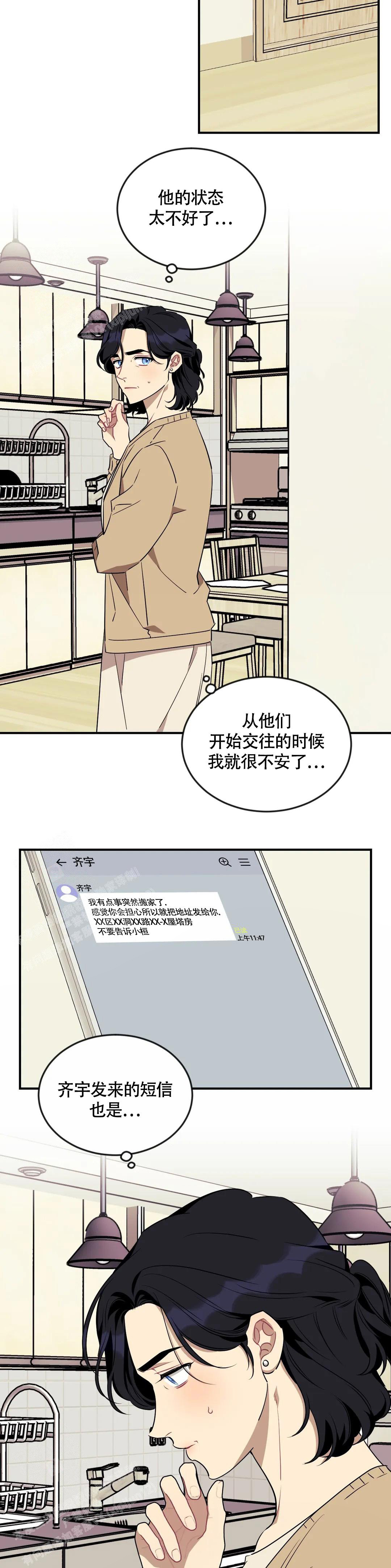 说出你的愿望吧漫画,第98话1图