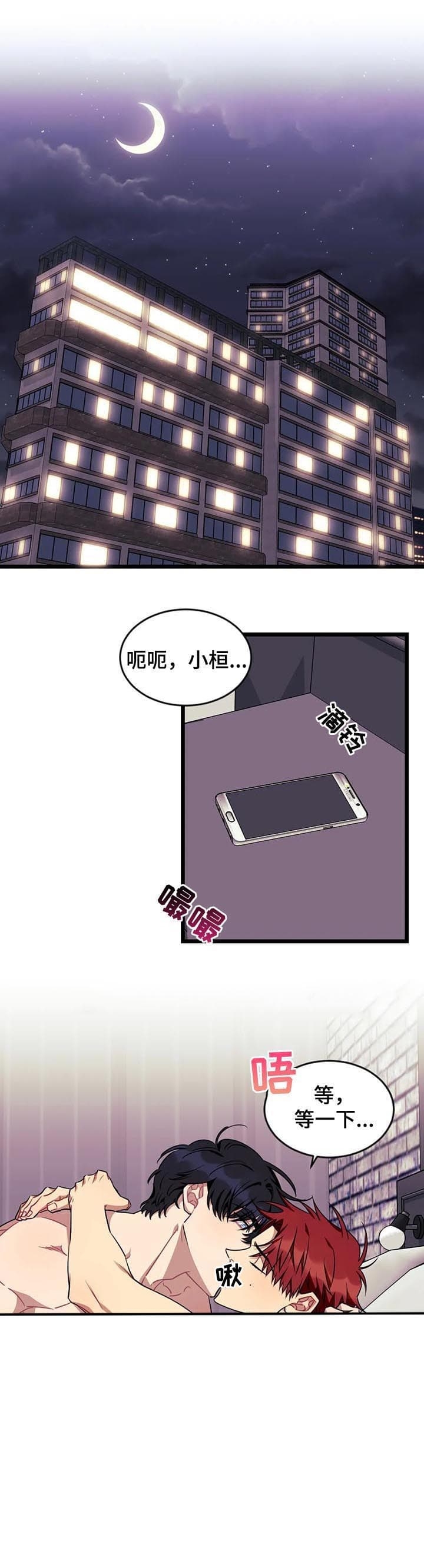 说出你的愿望漫画未增减漫画,第85话2图