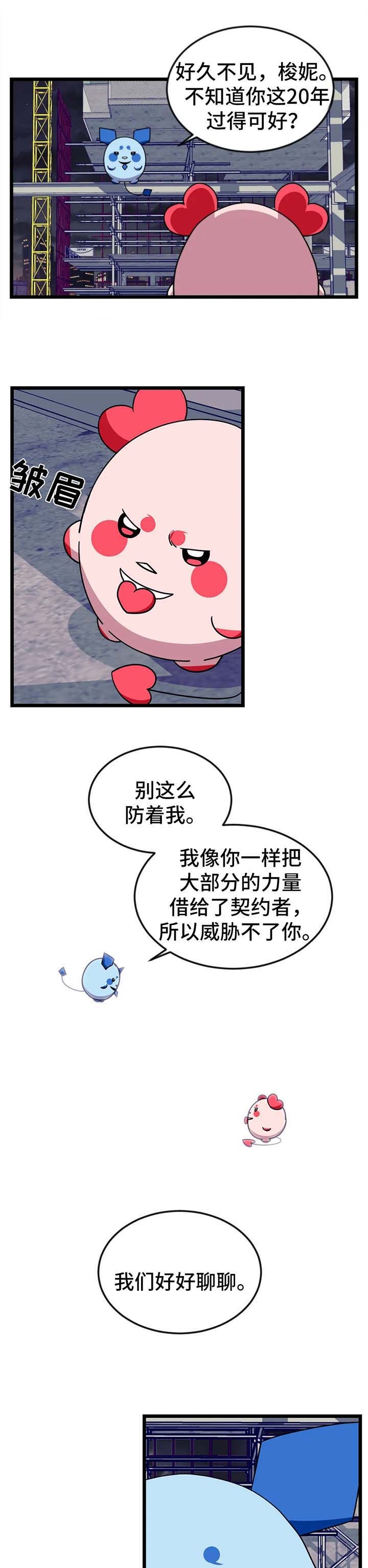 说出你的愿望免费看漫画,第70话1图