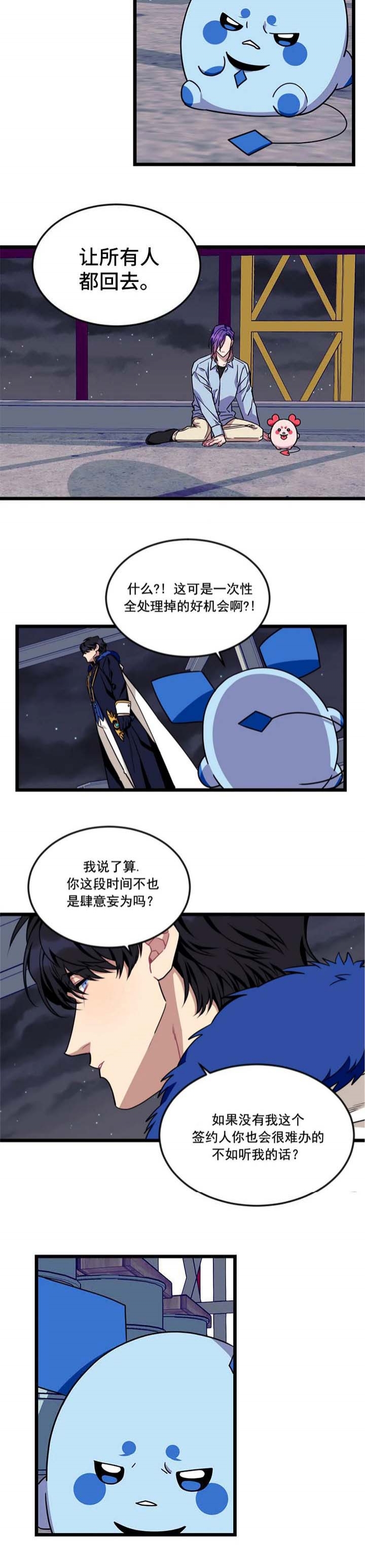 说出你的愿望韩剧在线观看完整版漫画,第71话2图