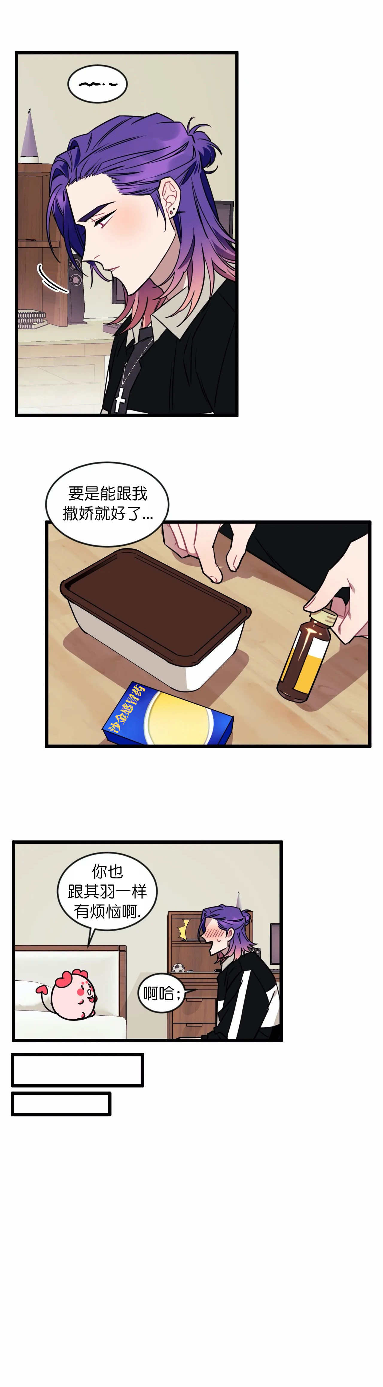 说出你的愿望吧漫画漫画,第31话2图