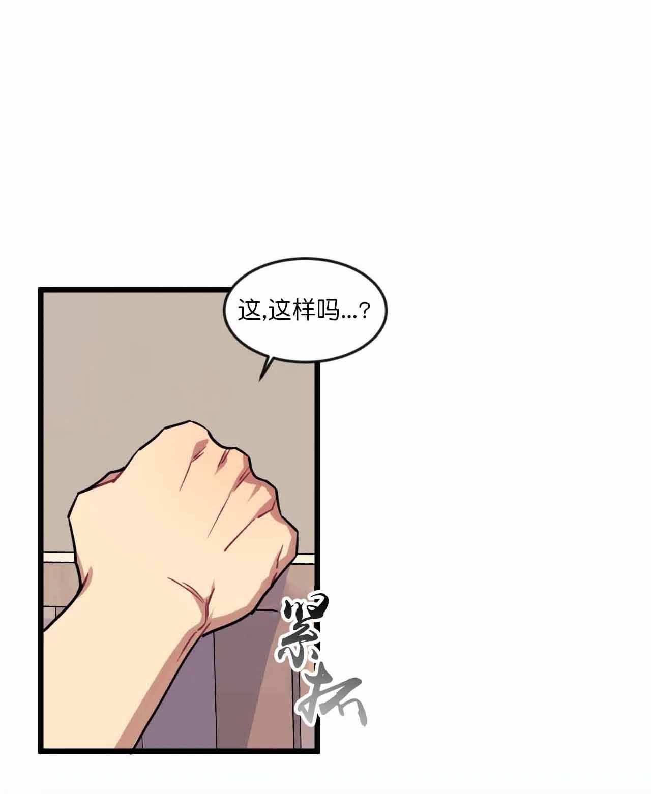 说出你的愿望英语漫画,第19话1图