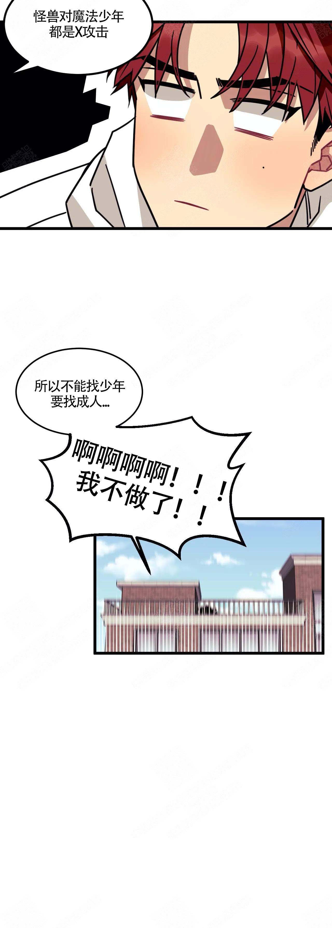 说出你的愿望韩剧全集解说漫画,第6话1图