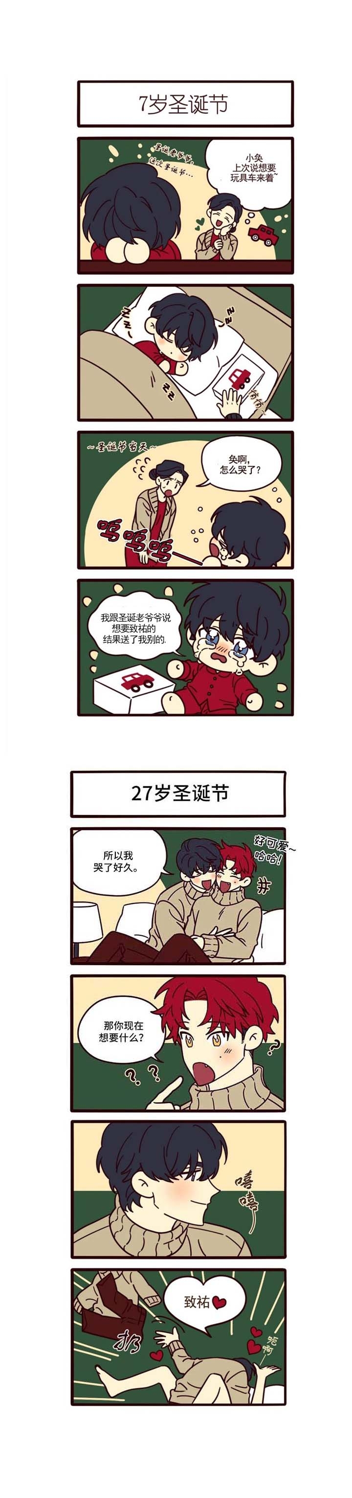 说出你的愿望漫画免费观看漫画,第66话1图