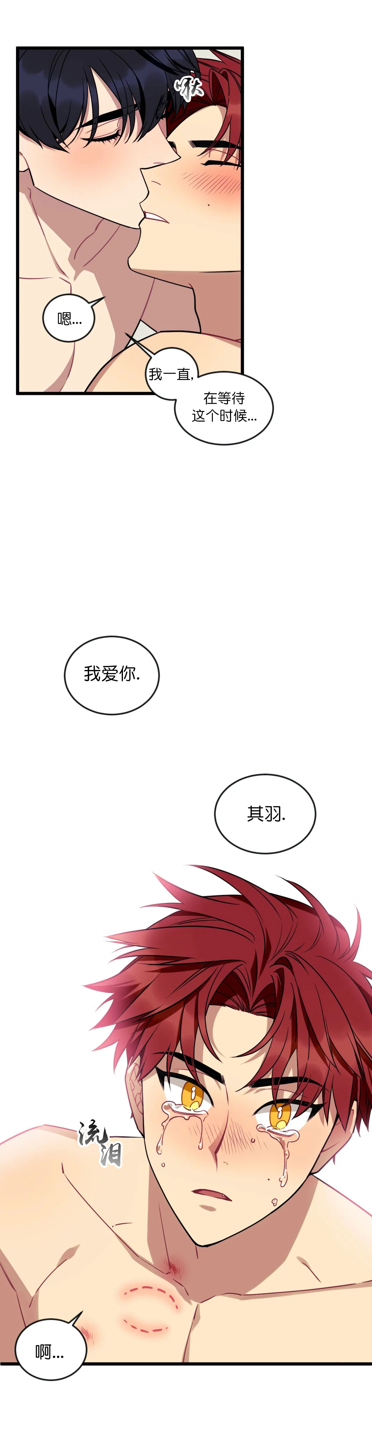 说出你的愿望吧少女时代漫画,第19话1图