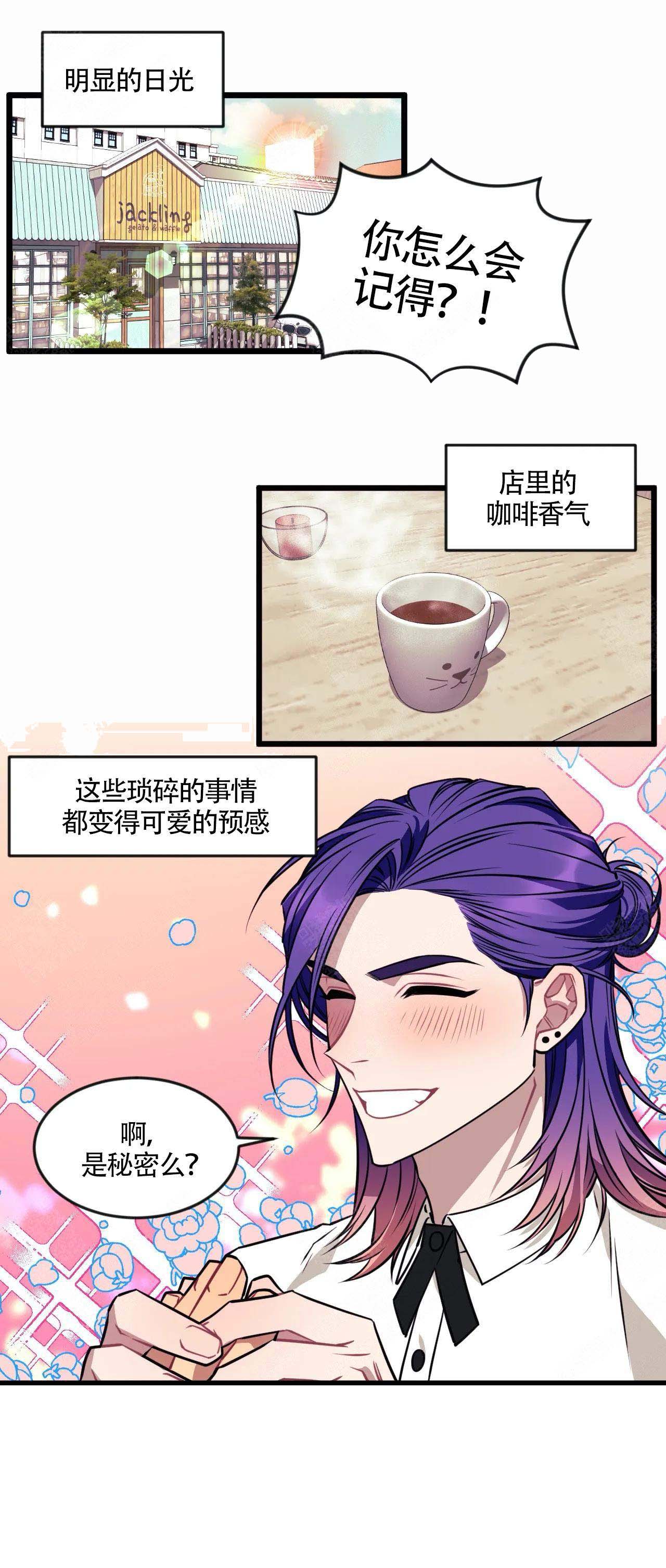 说出你的愿望吧漫画免费观看漫画,第11话2图