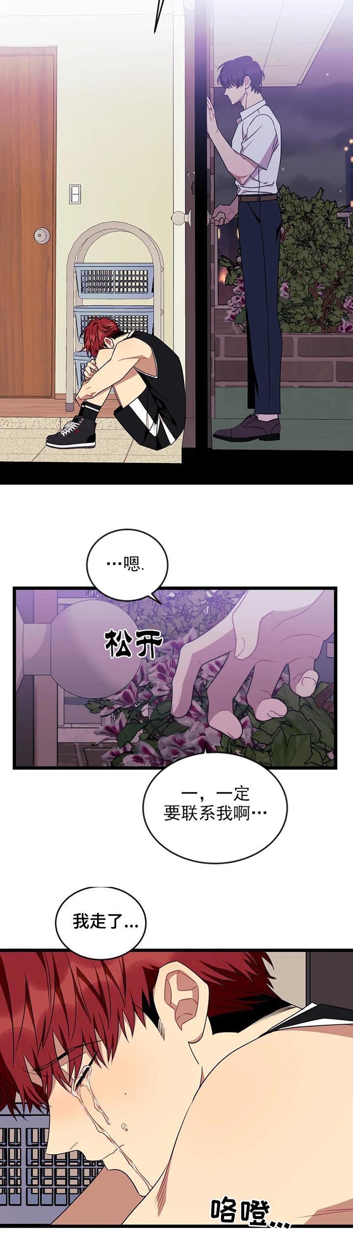 说出你的愿望全集漫画,第94话2图