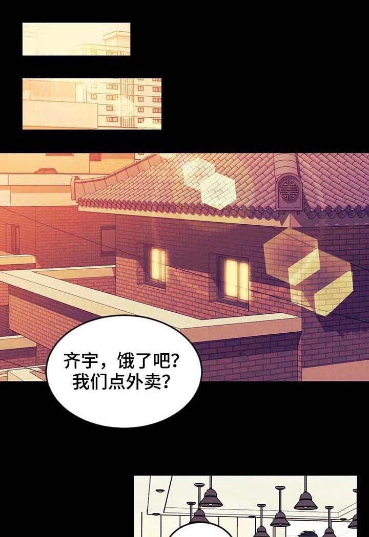 说出你的愿望韩剧全集解说漫画,第77话1图