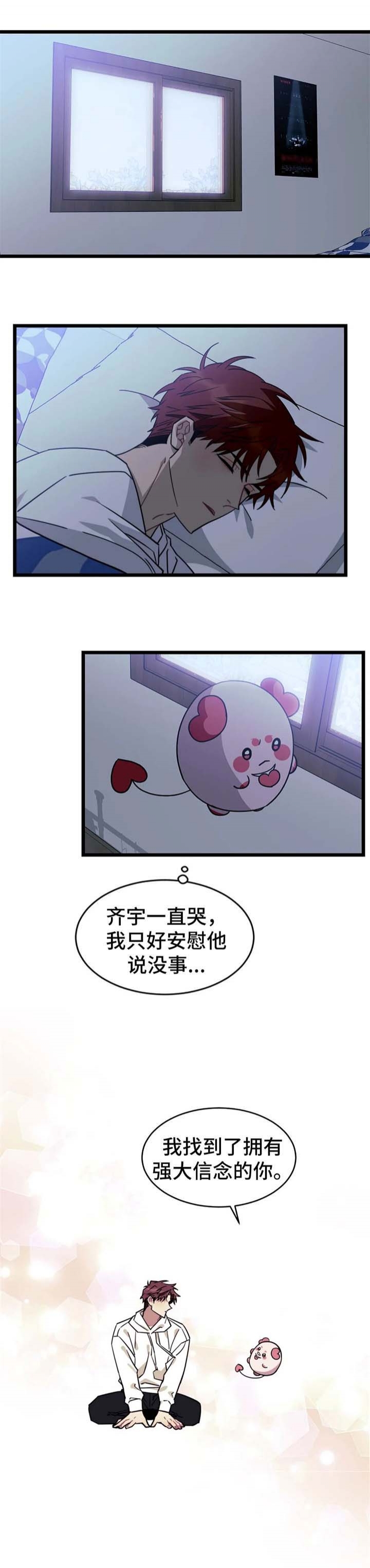 说出你的愿望全部歌曲漫画,第66话1图