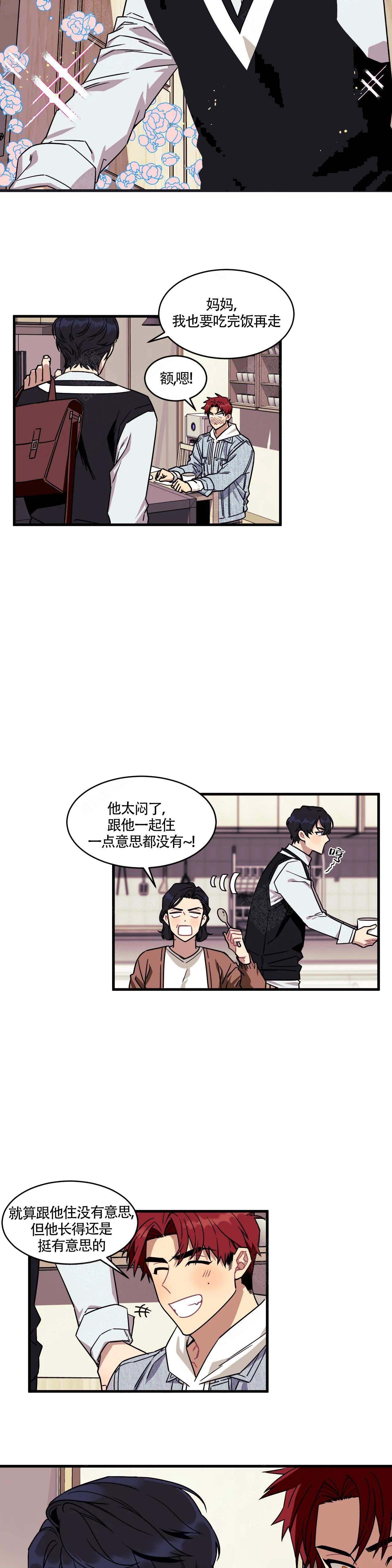 说出你的愿望韩剧全集解说漫画,第1话1图