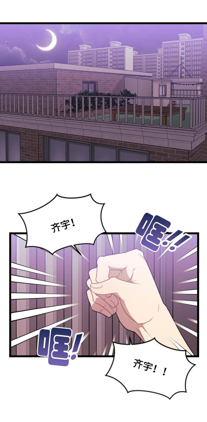 说出你的愿望吧少女时代漫画,第93话1图