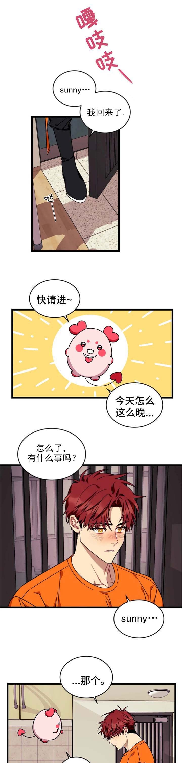 说出你的愿望吧漫画全集免费阅读漫画,第65话1图