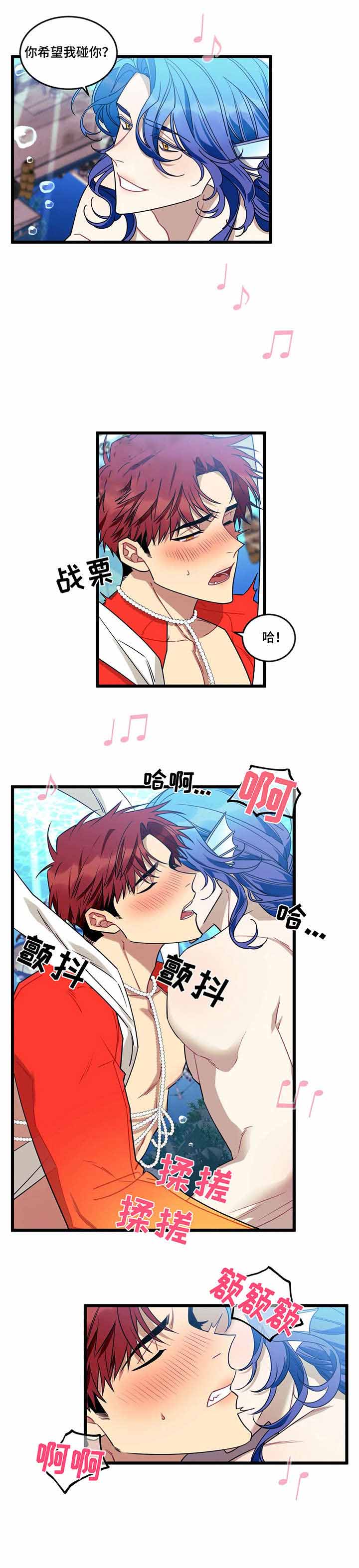 说出你的愿望漫画免费下拉式漫画,第38话1图