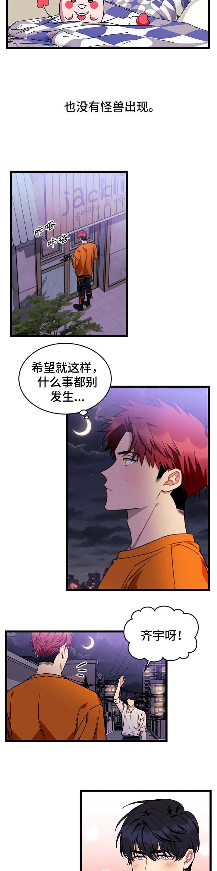 说出你的愿望吧无论漫画,第62话1图