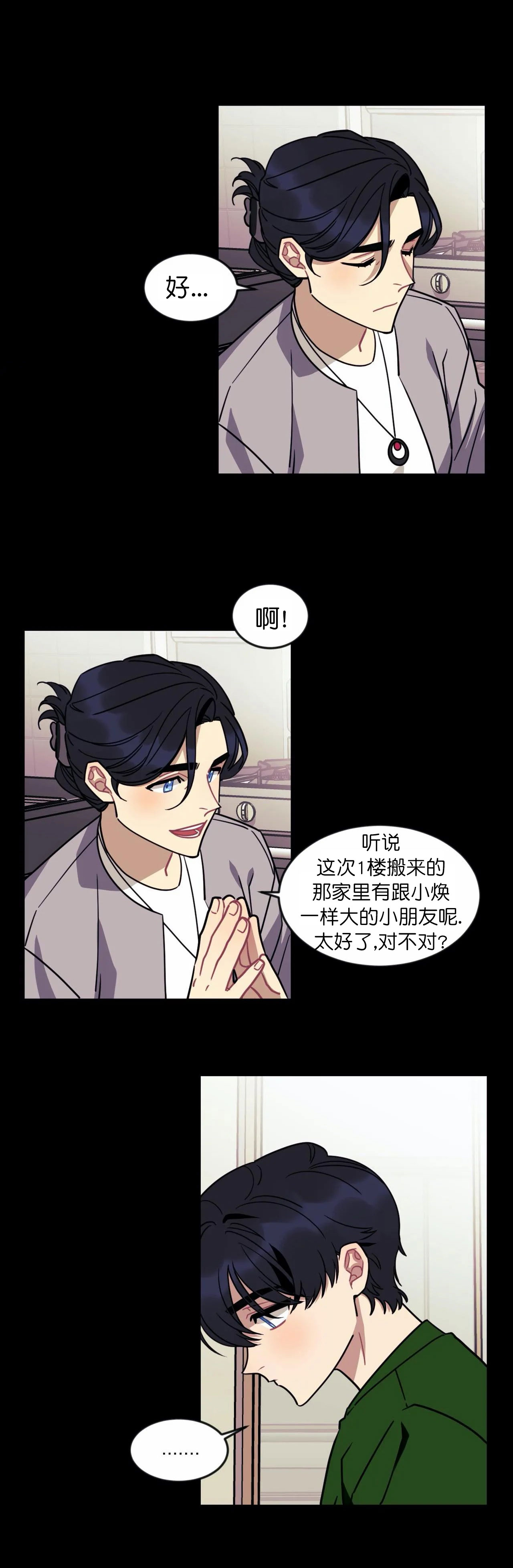 说出你的愿望吧漫画漫画,第23话2图