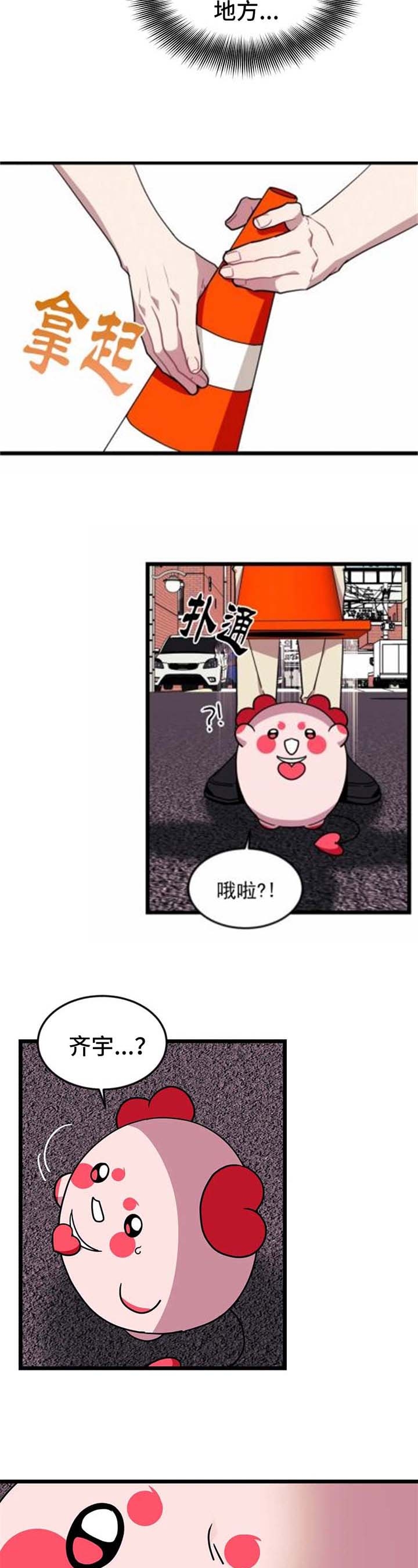 说出你的愿望韩剧在线漫画,第68话1图