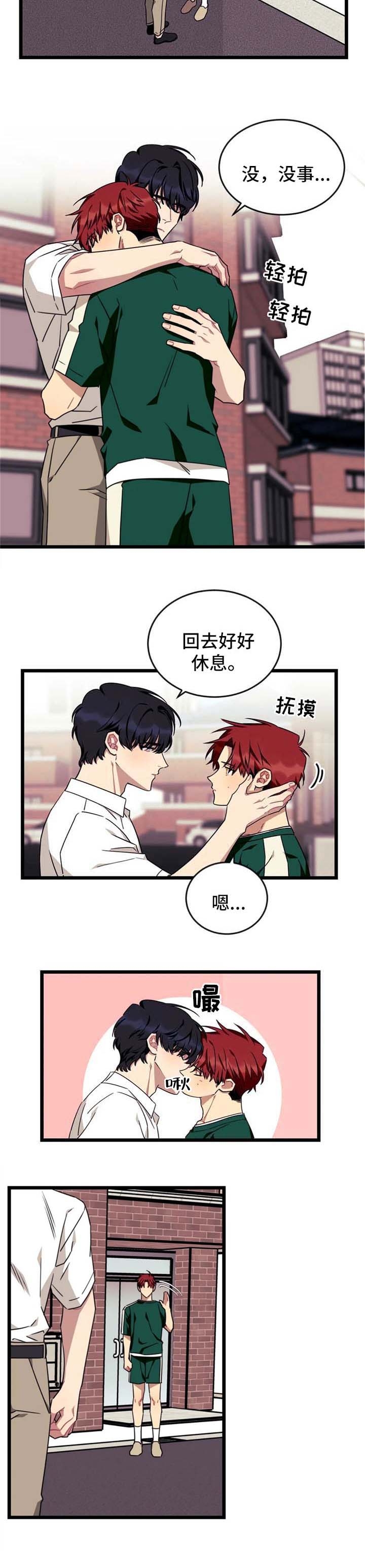 说出你的愿望吧国语版漫画,第79话2图