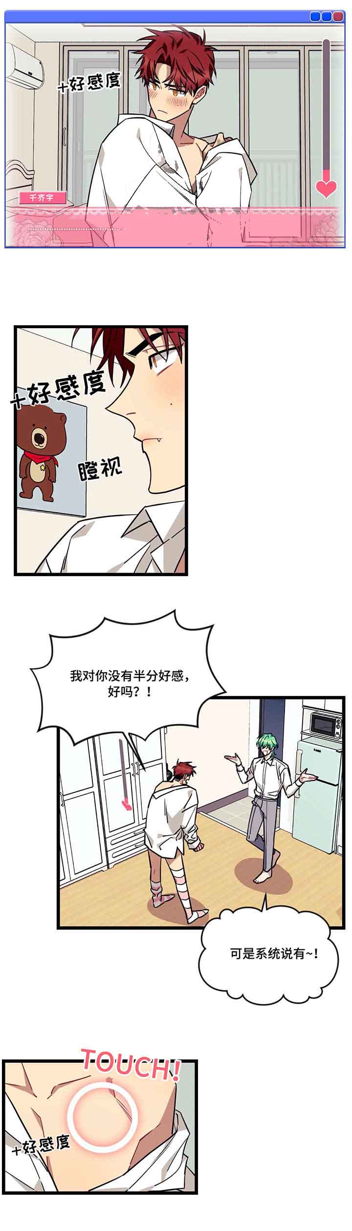 说出你的愿望清单漫画,第53话1图