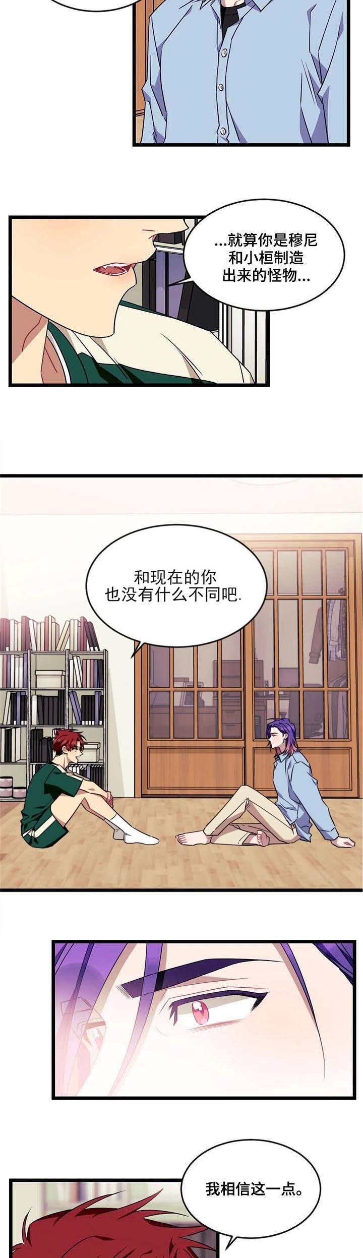 说出你的愿望韩剧全集解说漫画,第81话1图