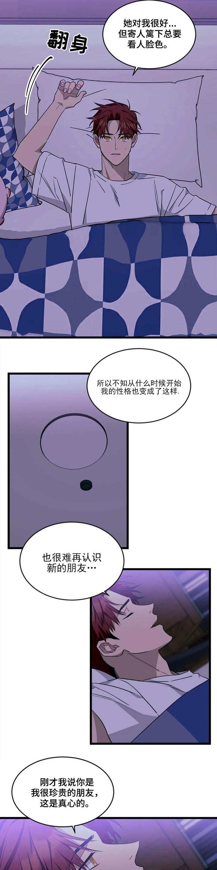 说出你的愿望剧情介绍漫画,第82话2图