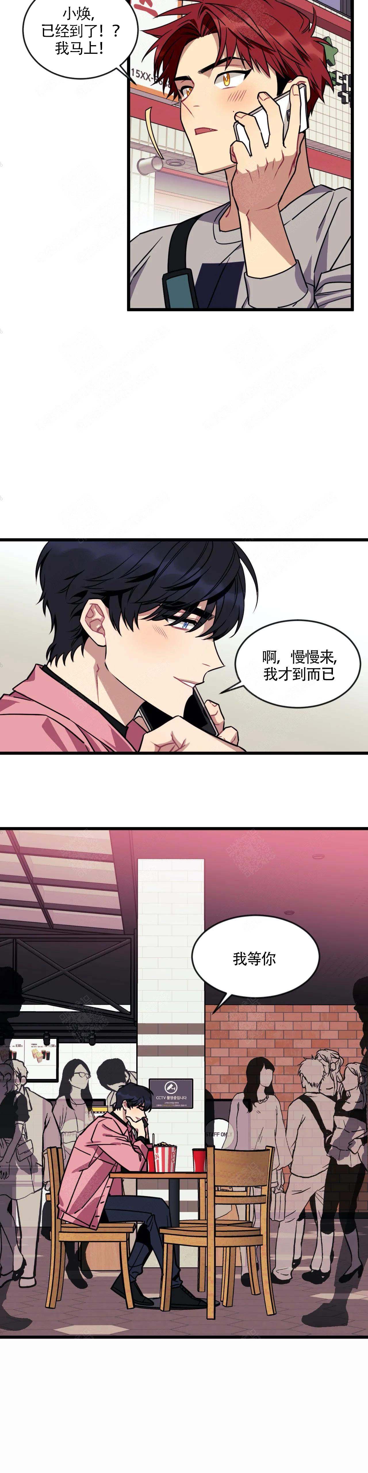 说出你的愿望吧未增减漫画,第14话1图