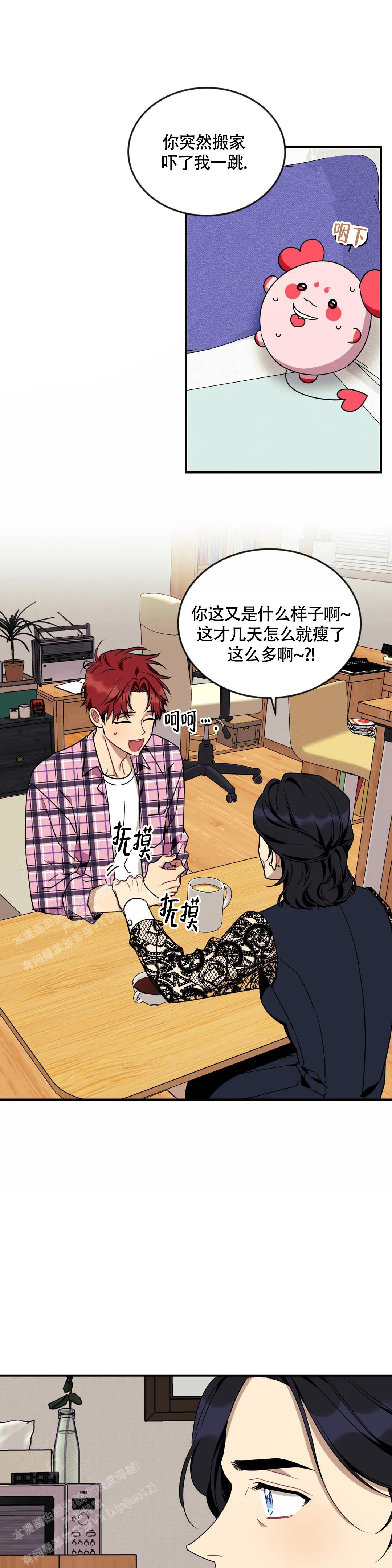 说出你的愿望现场漫画,第98话2图