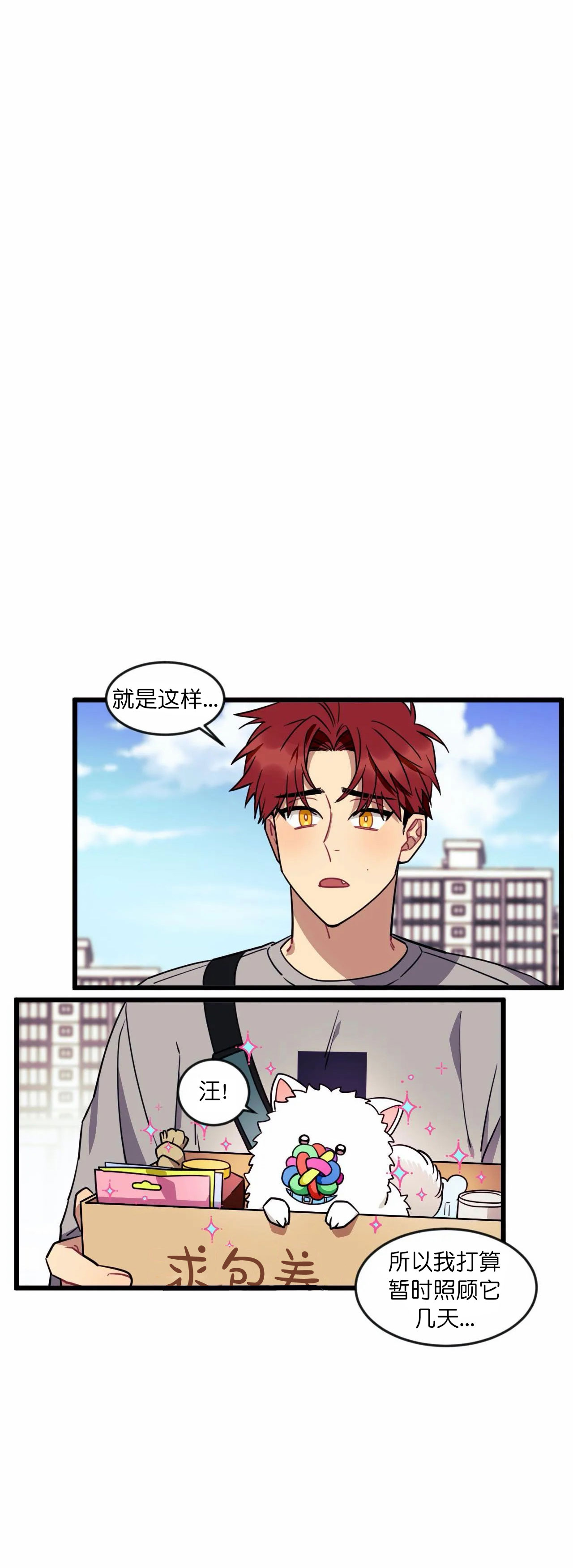 说出你的愿望韩剧全集解说漫画,第28话1图