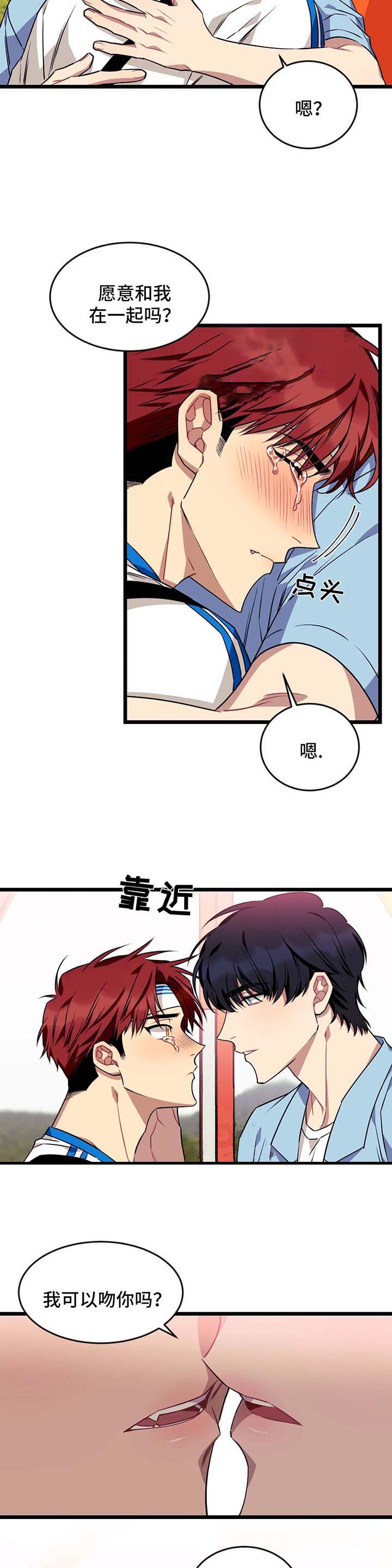 说出你的愿望少女时代漫画,第58话1图