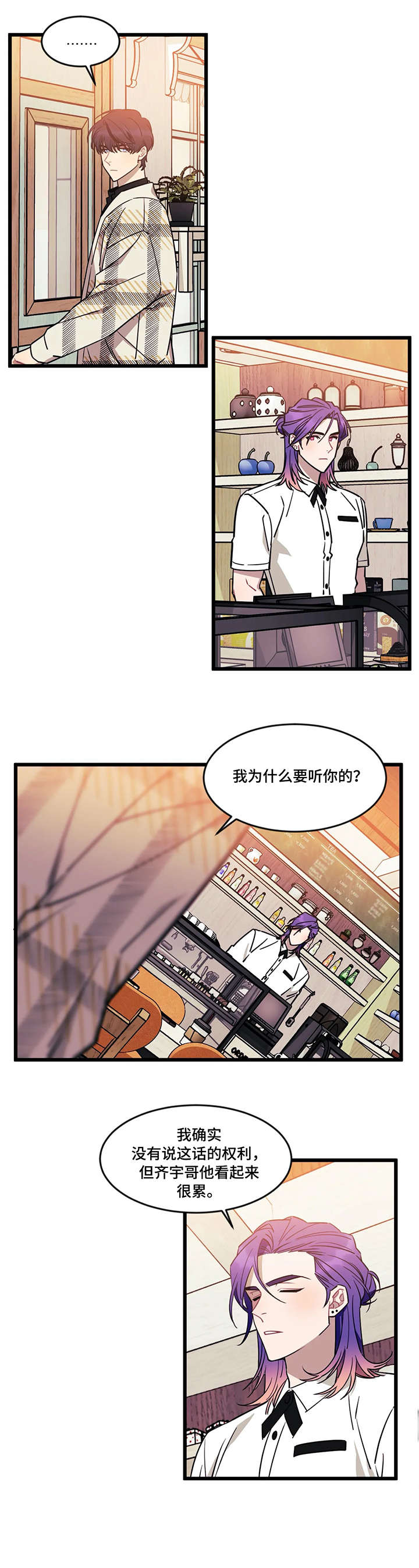 说出你的愿望吧漫画全集免费观看漫画,第34话2图