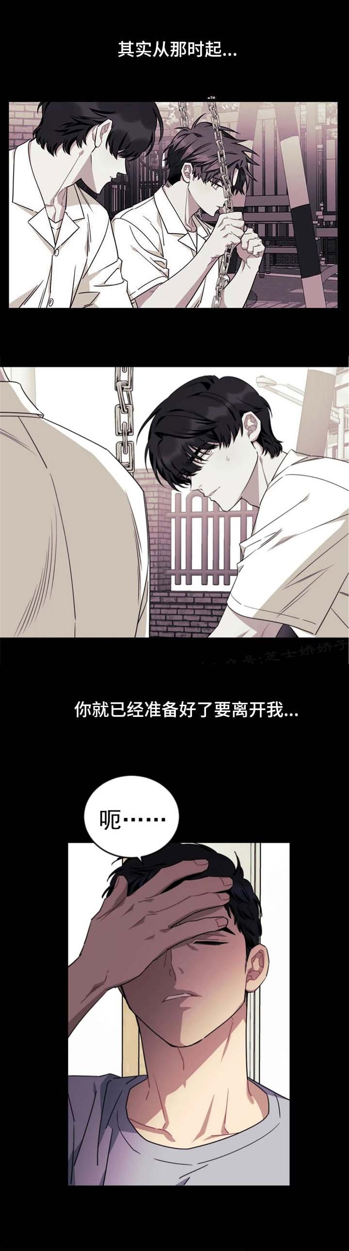 说出你的愿望全部歌曲漫画,第79话1图