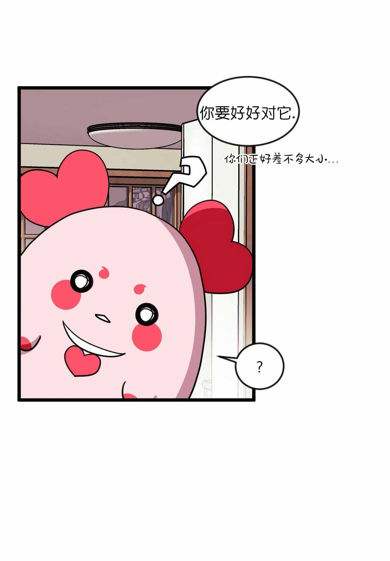 说出你的愿望韩剧全集解说漫画,第28话2图