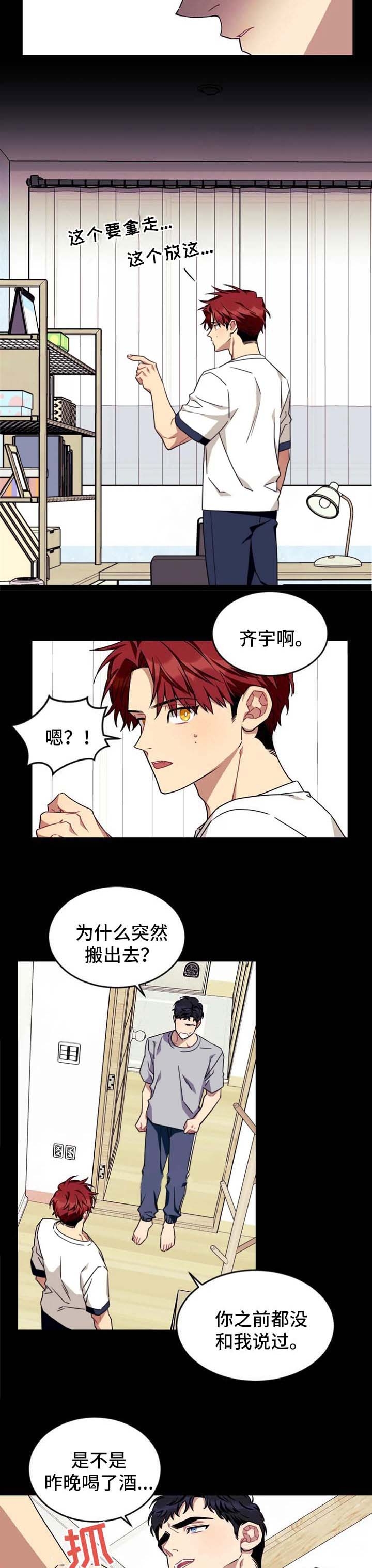 说出你的愿望音译歌词漫画,第78话2图