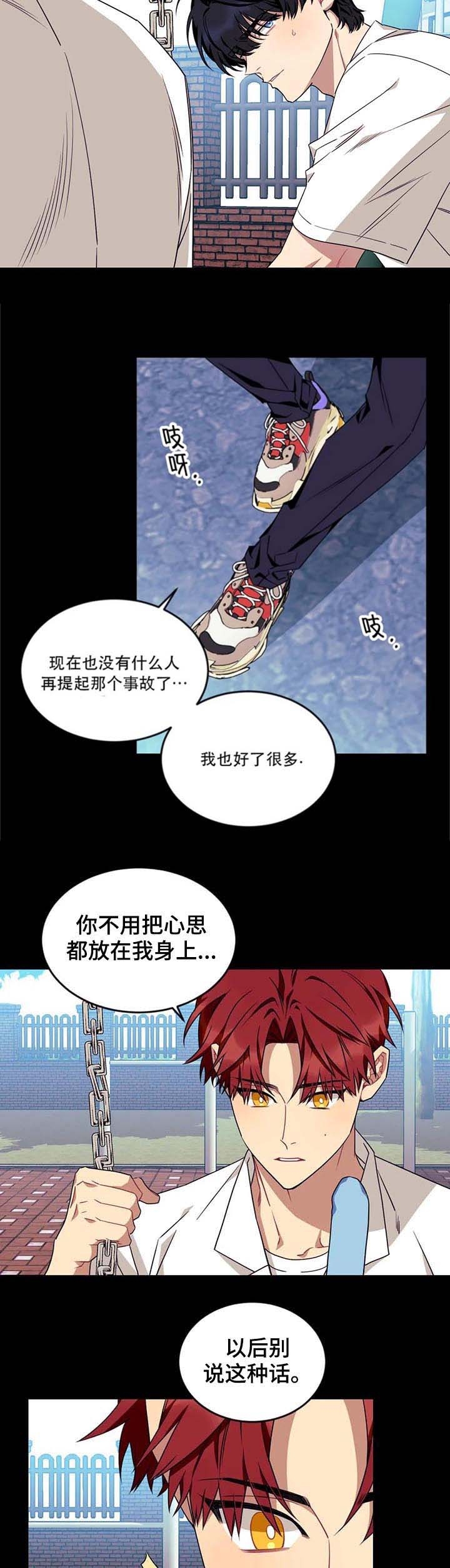 说出你的愿望2017漫画,第76话2图