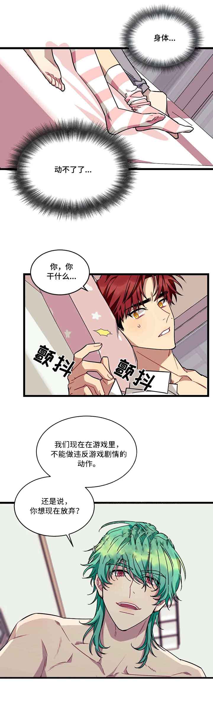 说出你的愿望现场漫画,第54话1图