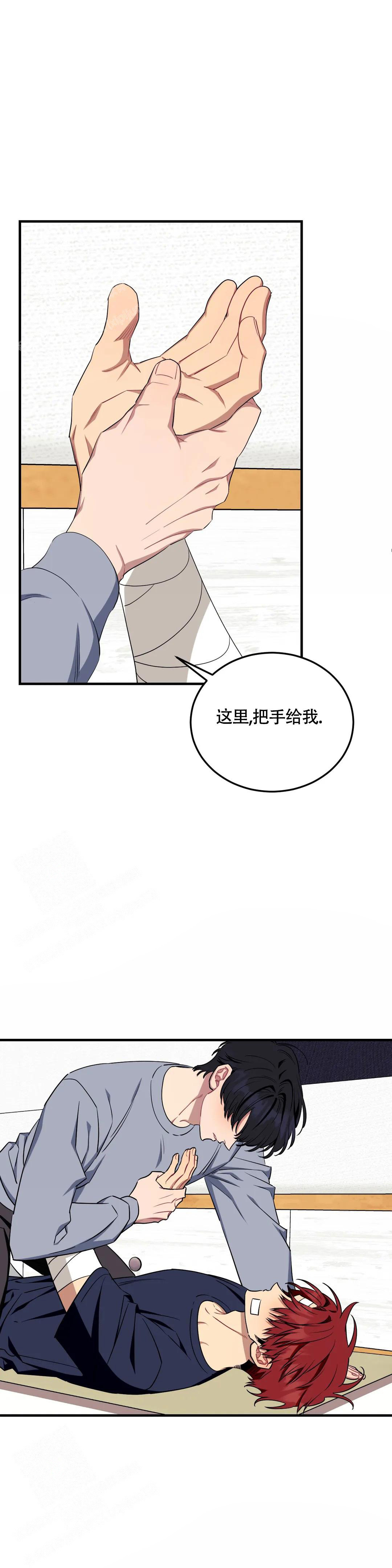 说出你的愿望漫画免费观看漫画,第103话1图