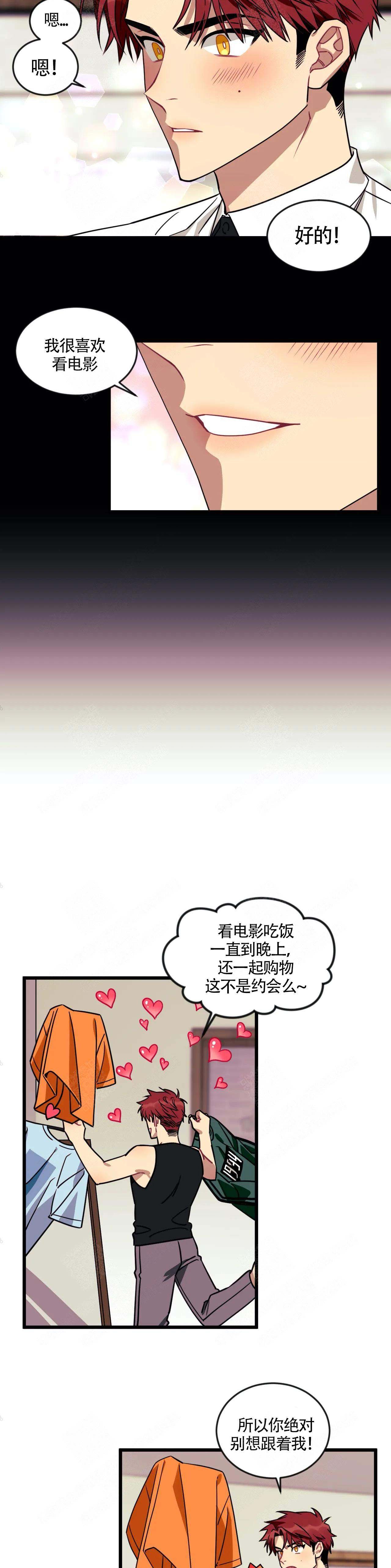 说出你的愿望韩剧全集解说漫画,第14话2图