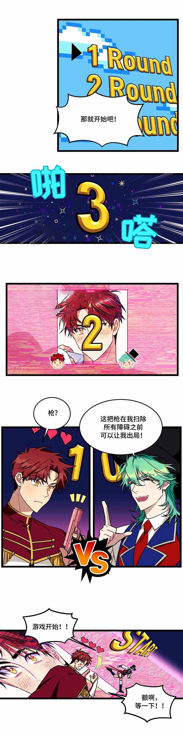 说出你的愿望2017漫画,第52话2图