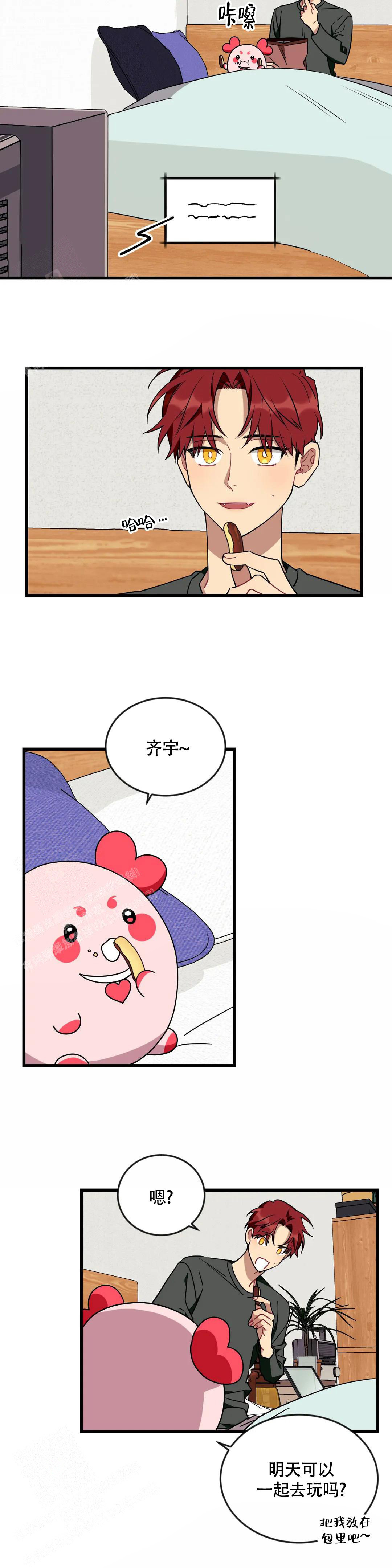 说出你的愿望韩剧全集解说漫画,第99话2图