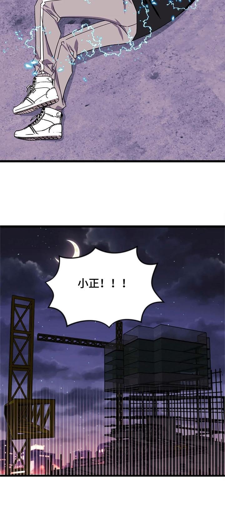 说出你的愿望剧情介绍漫画,第93话2图