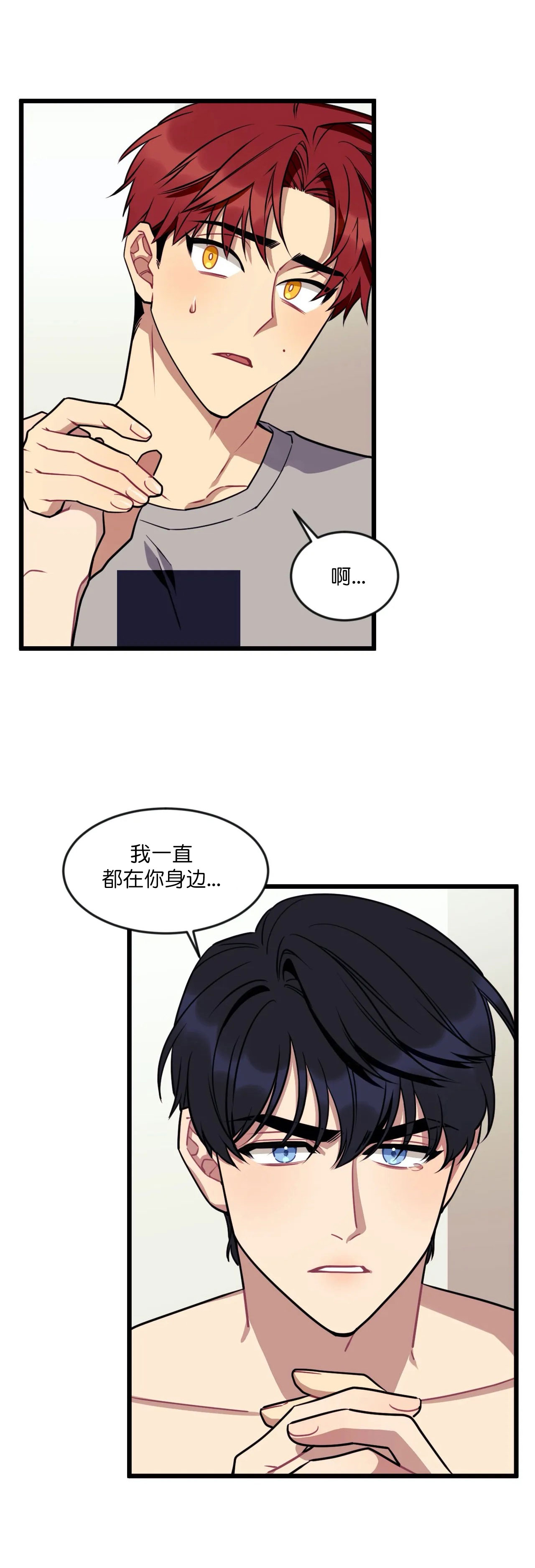 说出你的愿望清单漫画,第17话2图