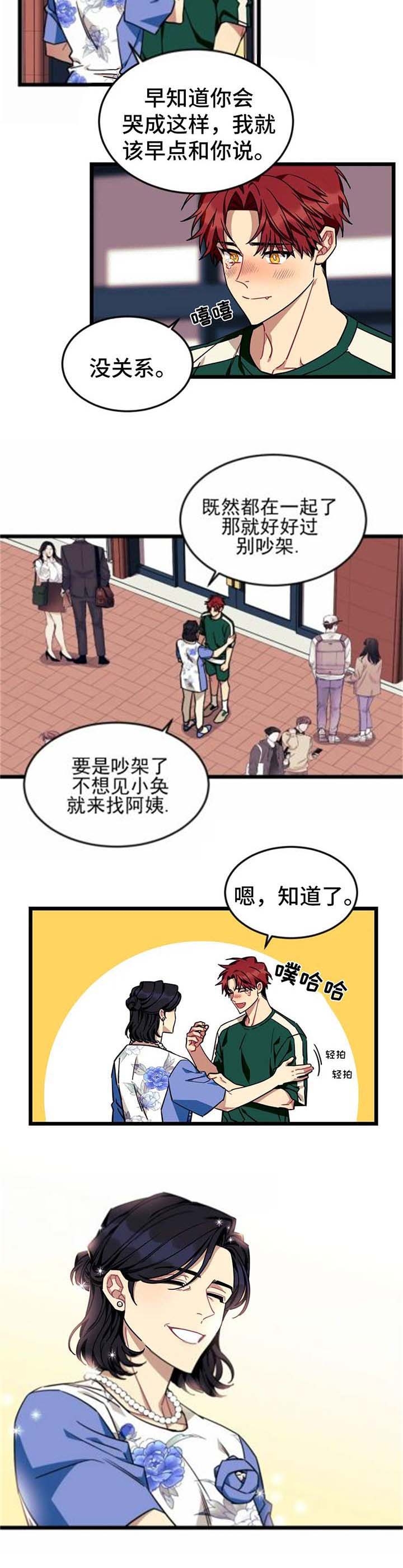 说出你的愿望2017漫画,第68话1图