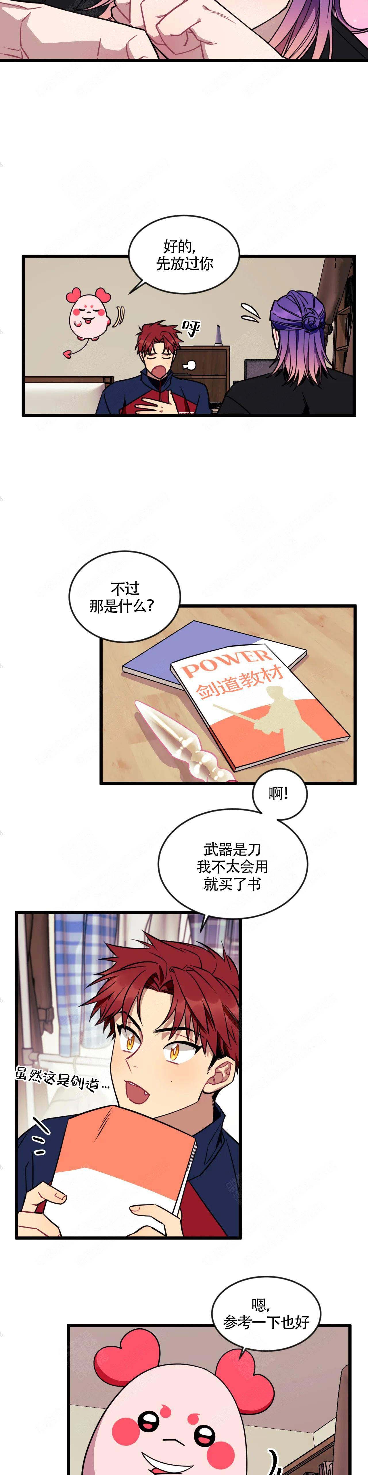 说出你的愿望百度云漫画,第12话1图