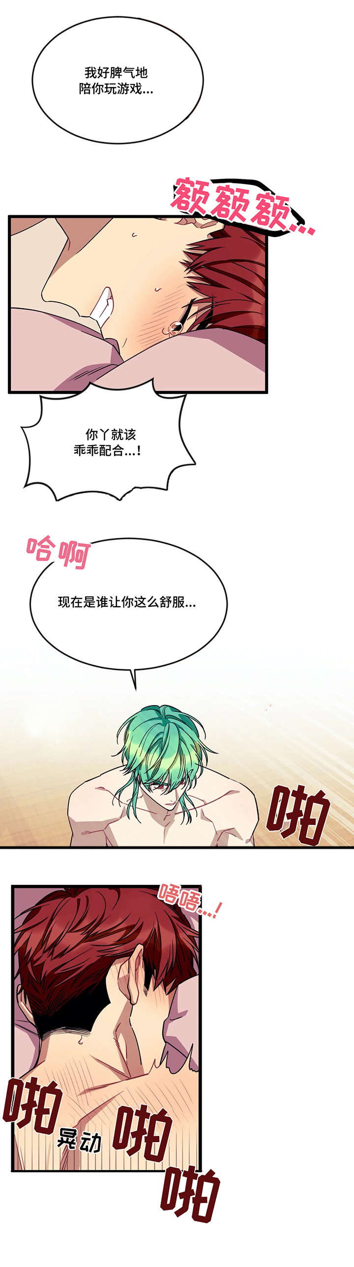 说出你的愿望2014漫画,第55话1图