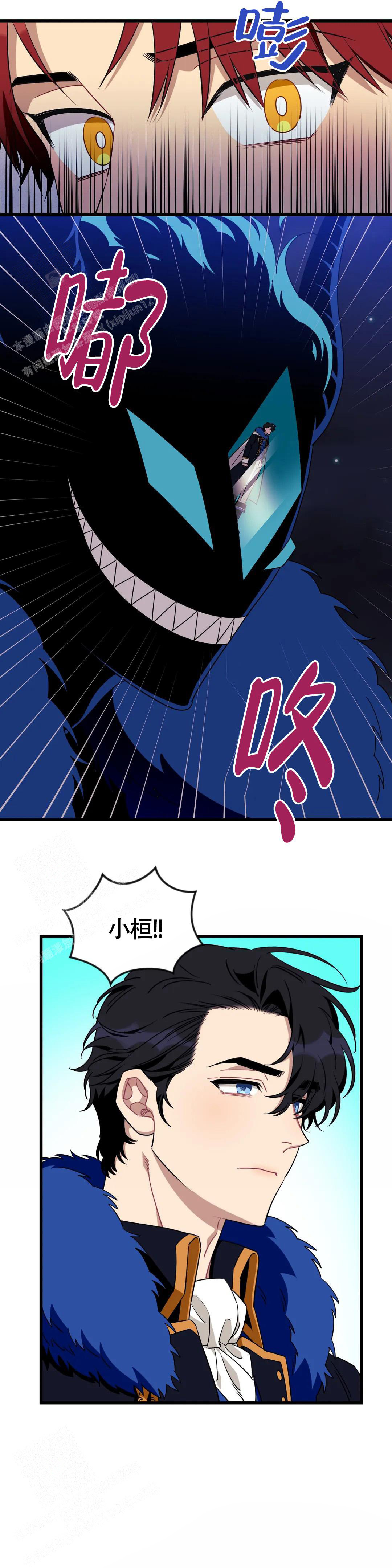 说出你的愿望漫画全集免费观看漫画,第99话1图