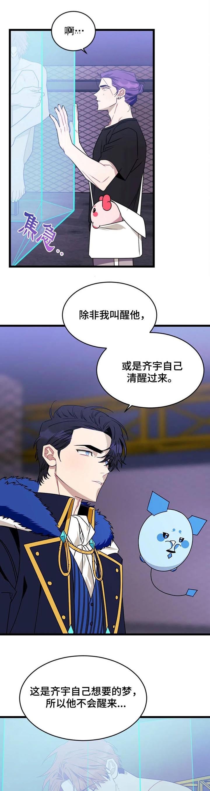 说出你的愿望韩剧全集解说漫画,第89话1图