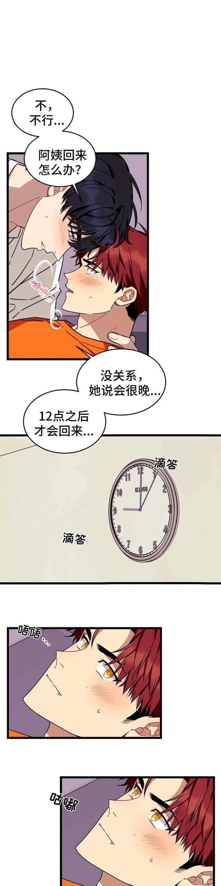 说出你的愿望吧未增减漫画,第63话1图